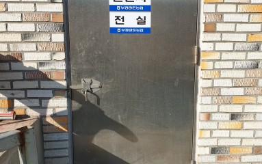 화진농장_8대방역 전실 공사