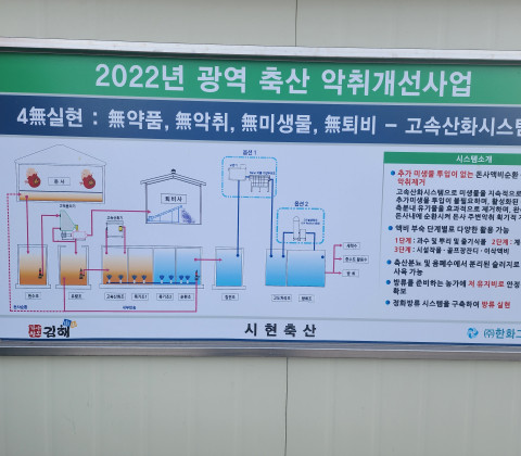 액비순환 사진 20250529-25