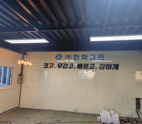 한화그린_20250529_9